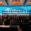 2025 International Conference on Ginseng